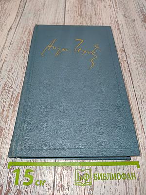 Сочинения. Том десятый. 1898-1903