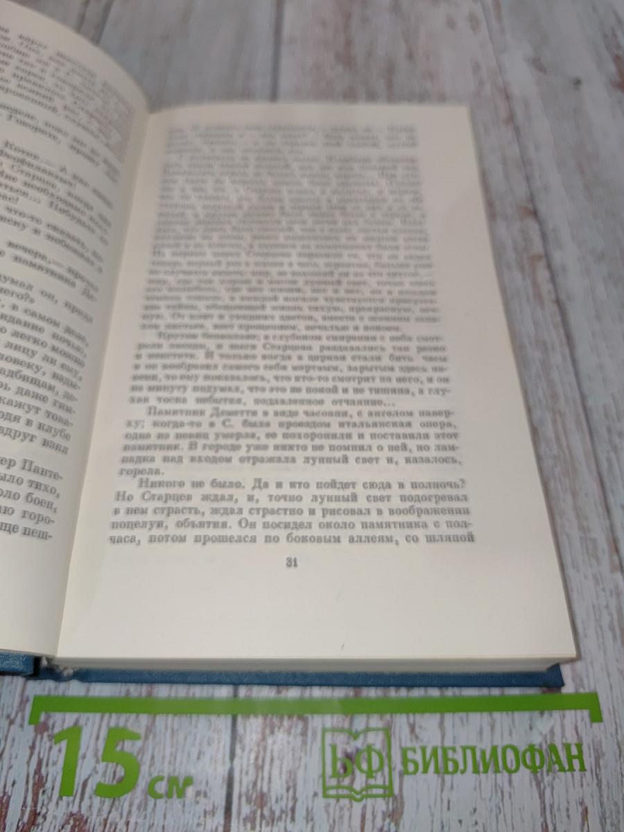 Сочинения. Том десятый. 1898-1903