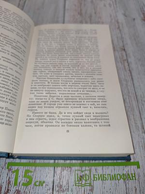 Сочинения. Том десятый. 1898-1903