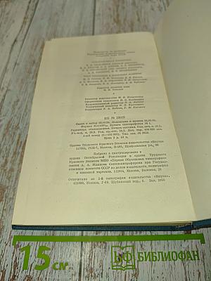 Сочинения. Том десятый. 1898-1903