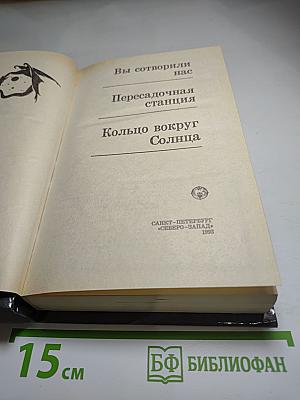 Вы сотворили нас