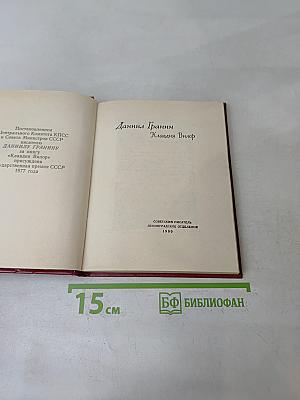 Клавдия Вилор