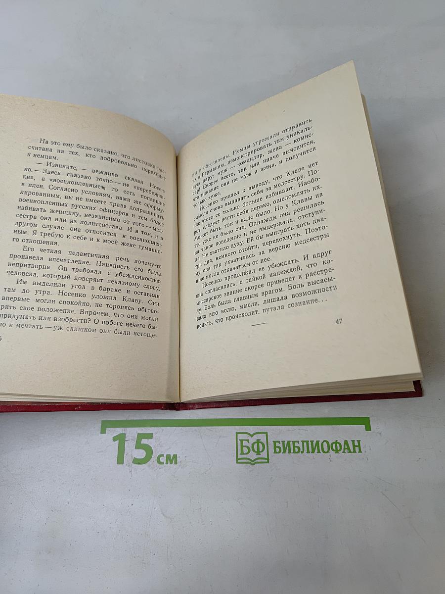 Клавдия Вилор