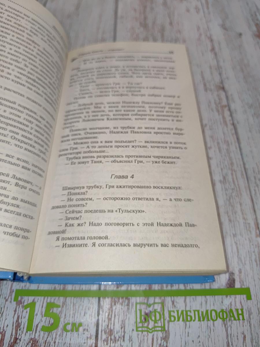 Старуха Кристи - отдыхает!
