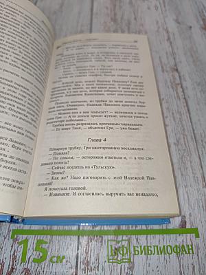 Старуха Кристи - отдыхает!