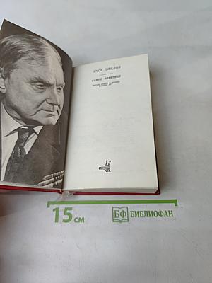 Самое заветное
