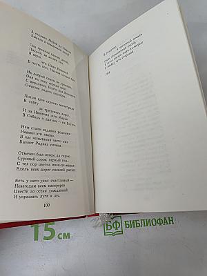 Самое заветное