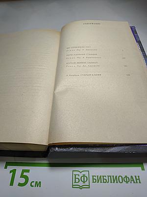 Вы сотворили нас