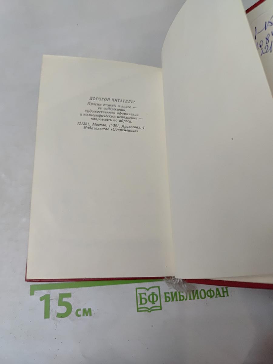 Самое заветное