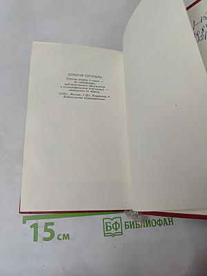 Самое заветное