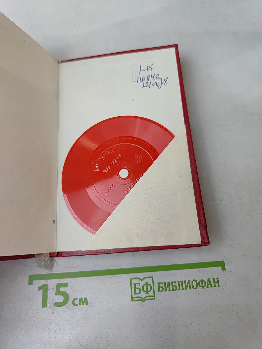 Самое заветное