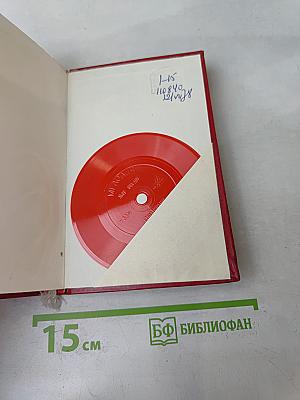 Самое заветное