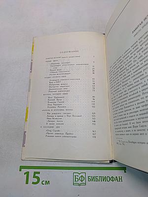 Люди и фильмы русского дореволюционного кино