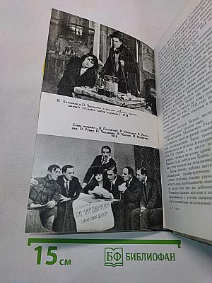 Люди и фильмы русского дореволюционного кино