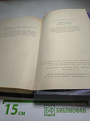 Вы сотворили нас