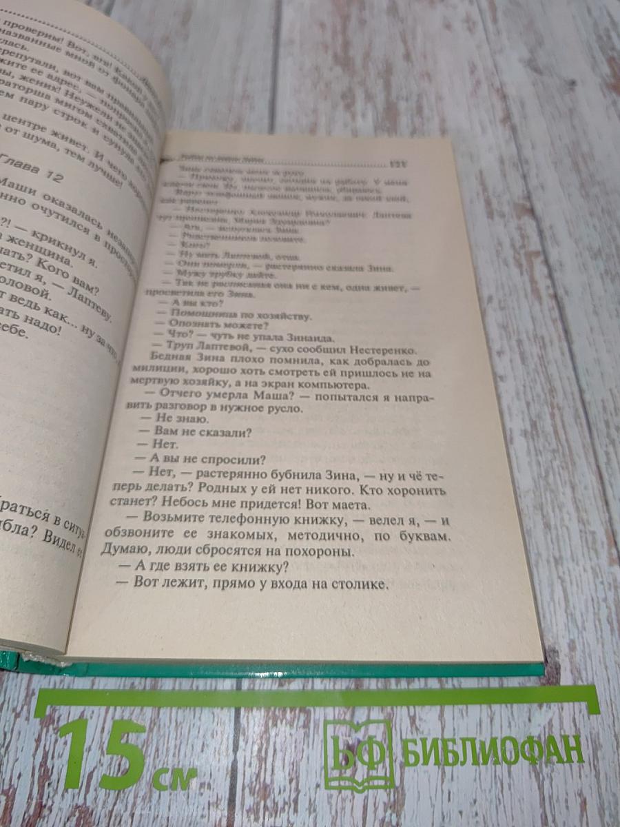 Рыбка по имени Зайка