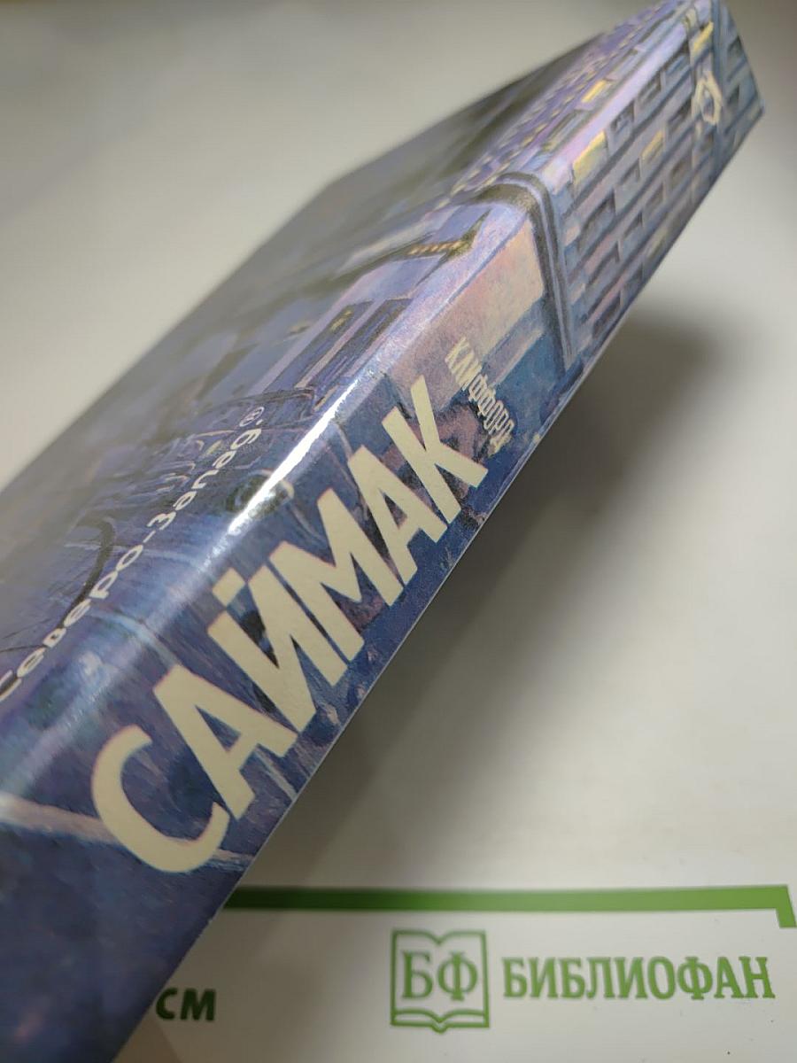 Вы сотворили нас