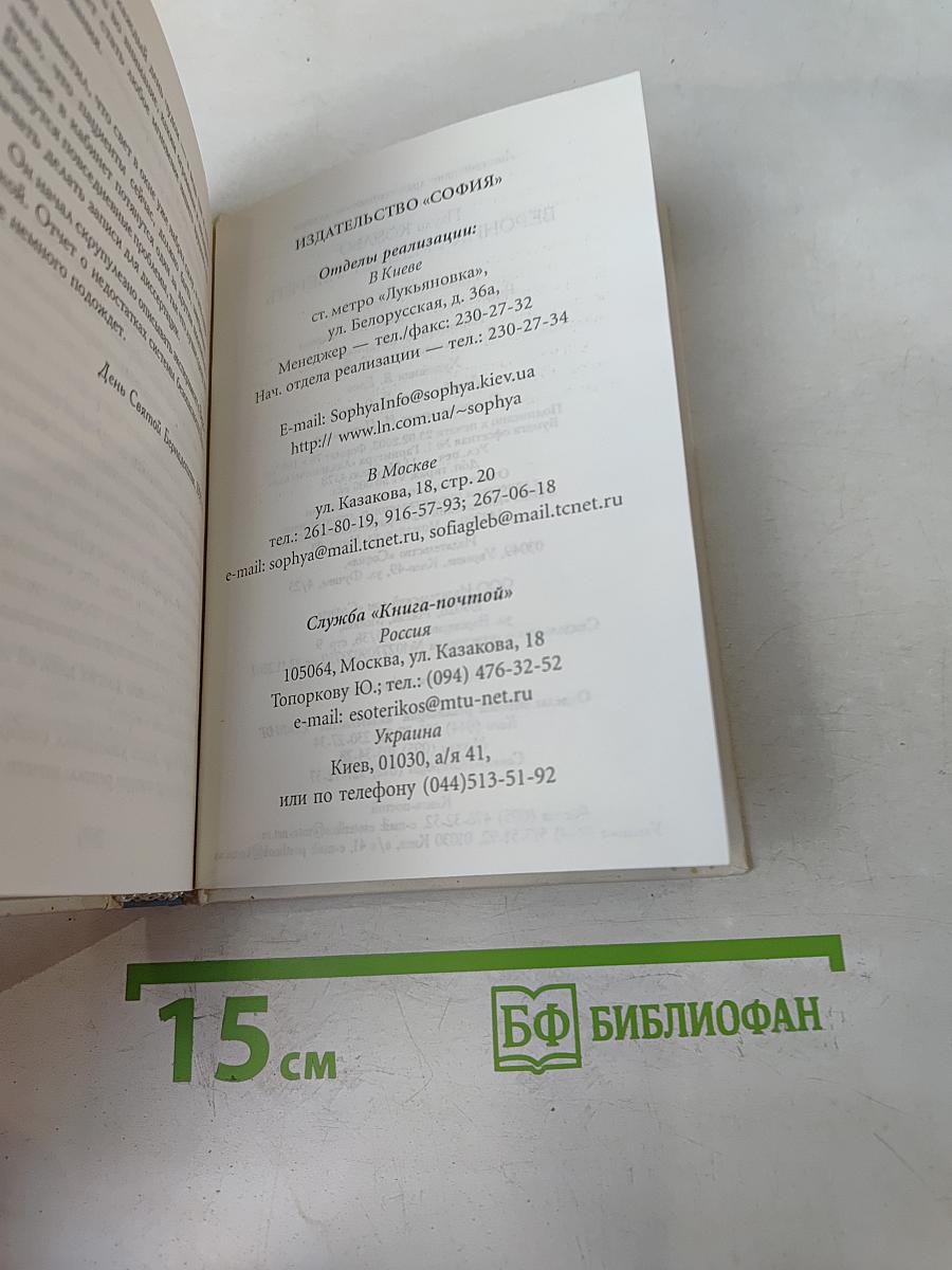 Вероника решает умереть