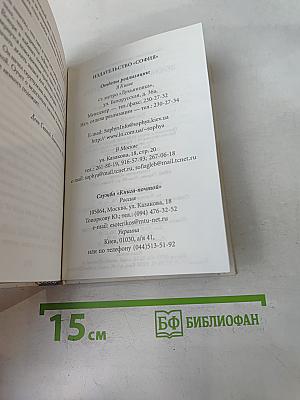 Вероника решает умереть