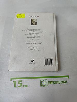 Вероника решает умереть