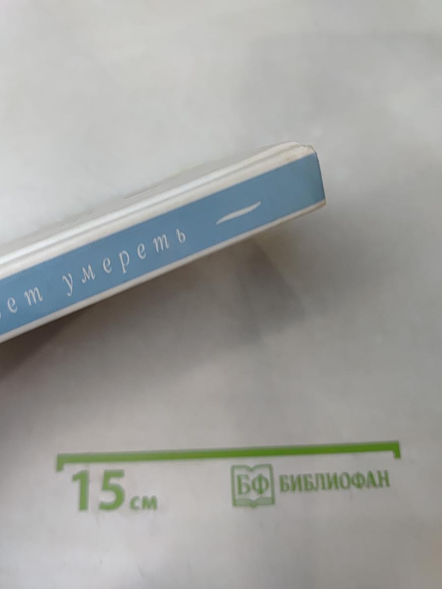 Вероника решает умереть