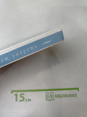 Вероника решает умереть