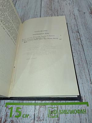 Собрание сочинений в девяти томах. Том 7