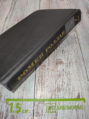 Собрание сочинений в девяти томах. Том 7