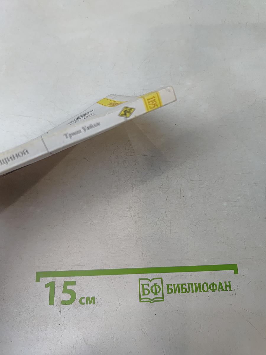Почувствуй себя женщиной