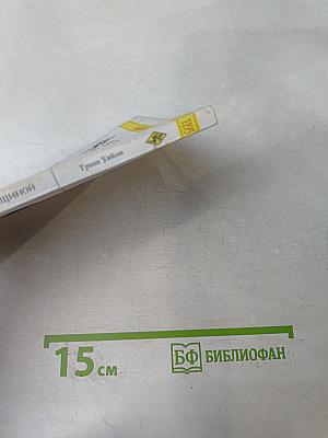 Почувствуй себя женщиной