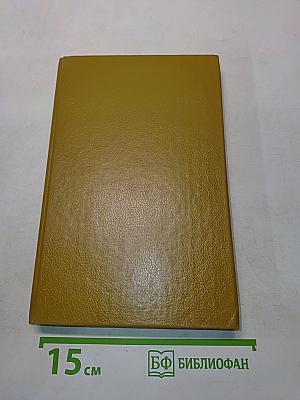 Леди в озере. Кровь расскажет. Кривой дом