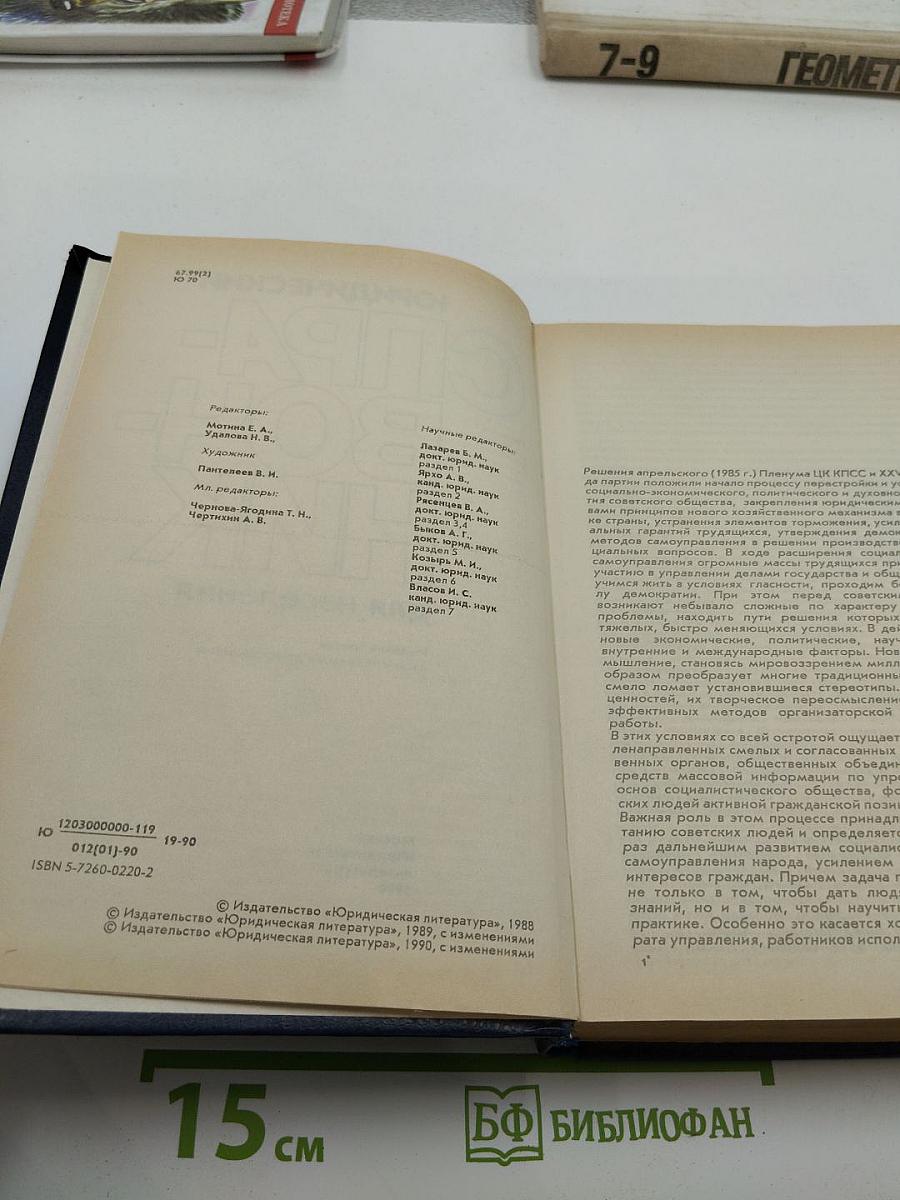 Юридический справочник для населения