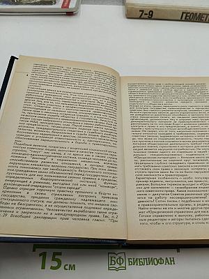 Юридический справочник для населения