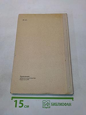 Избранные статьи
