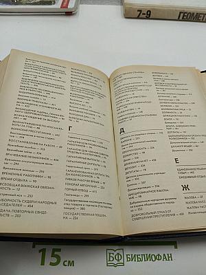 Юридический справочник для населения