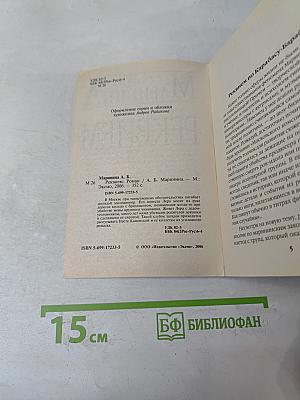 Реквием