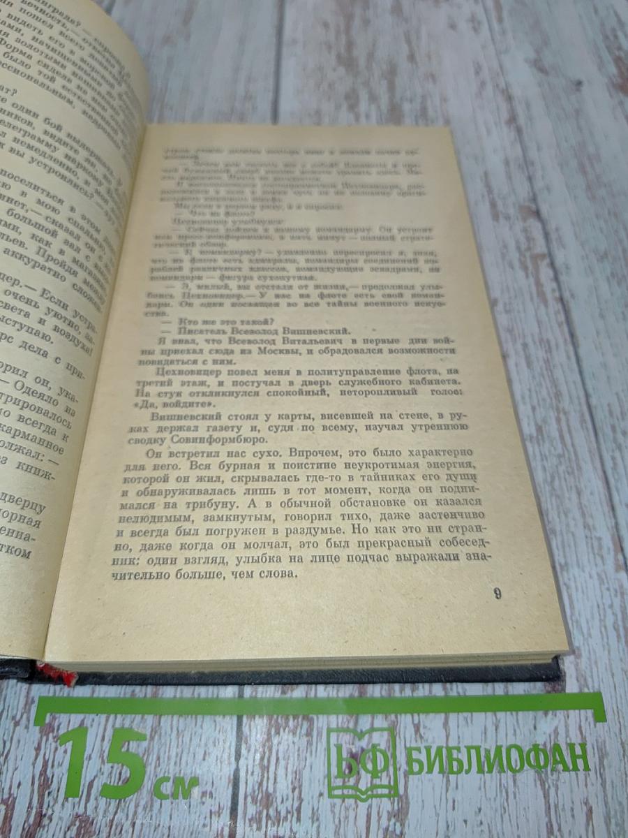 Ночь у мыса Юминда