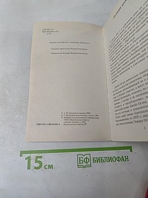 Любовь и дружба