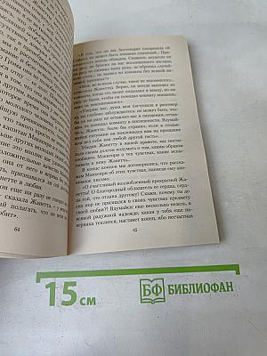 Любовь и дружба