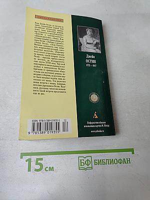 Любовь и дружба