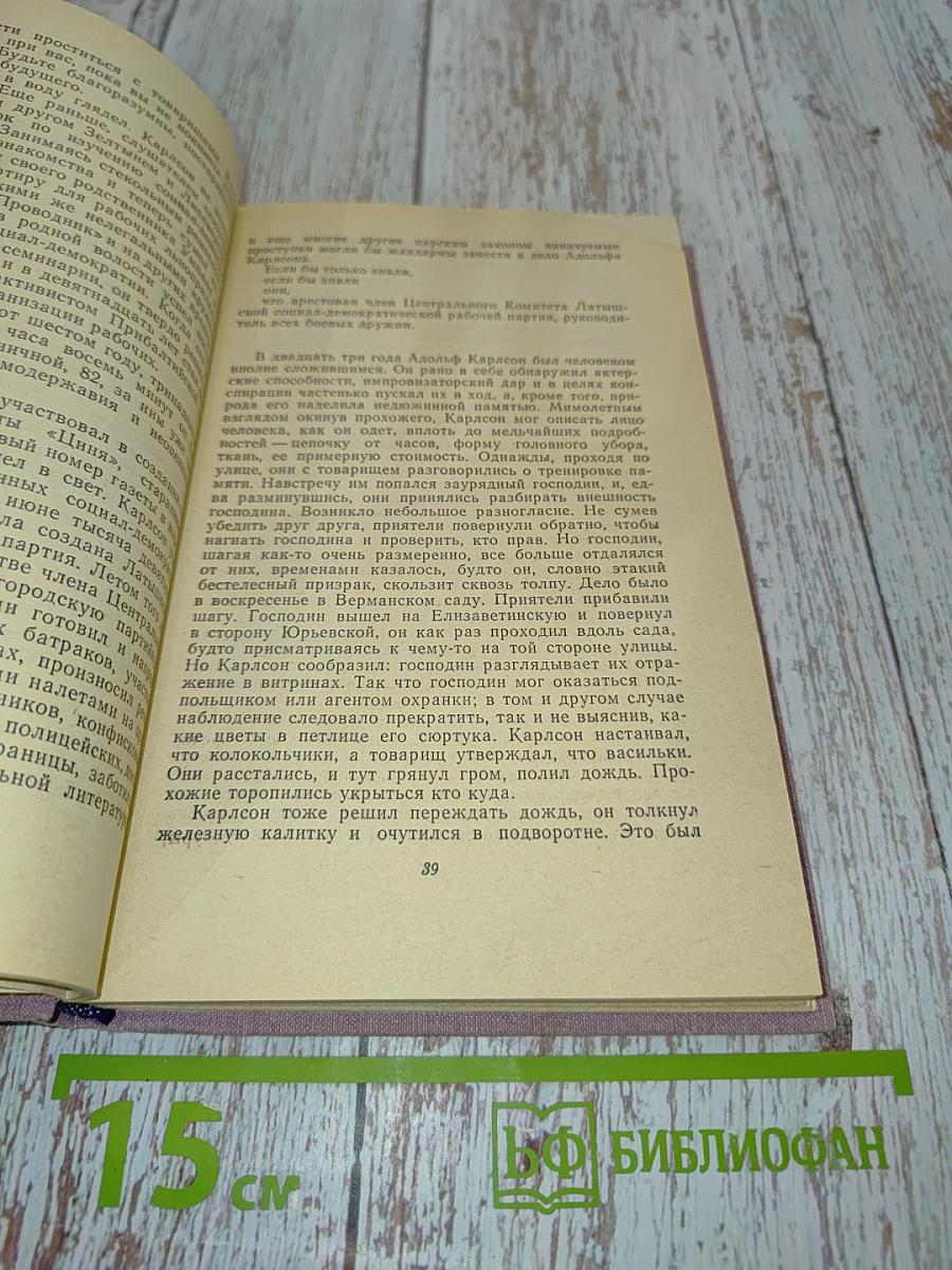 Голос зовущего. Рассказы