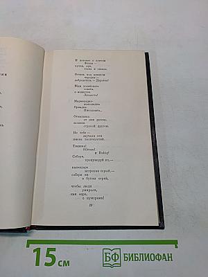 Искания. Стихотворения и поэмы 1923-1965