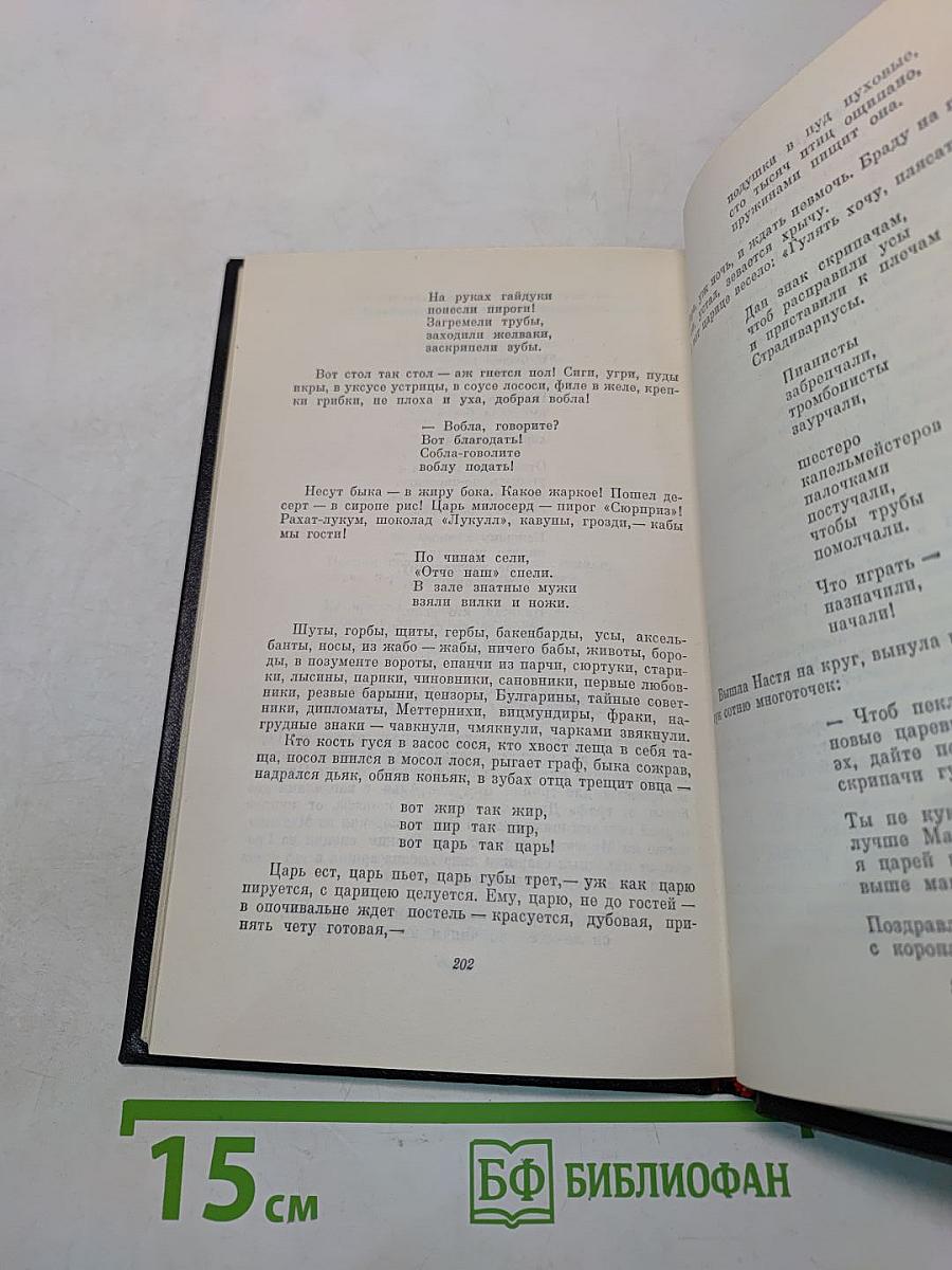 Искания. Стихотворения и поэмы 1923-1965