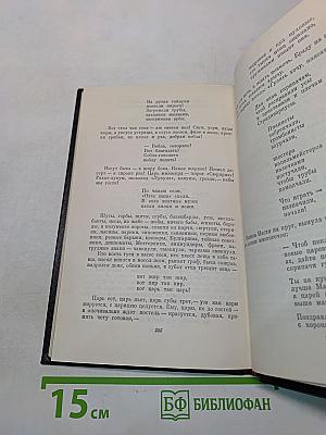 Искания. Стихотворения и поэмы 1923-1965