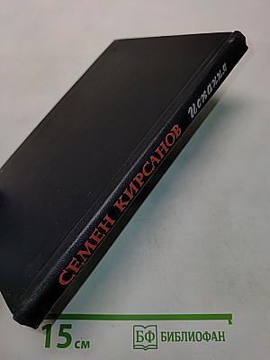 Искания. Стихотворения и поэмы 1923-1965