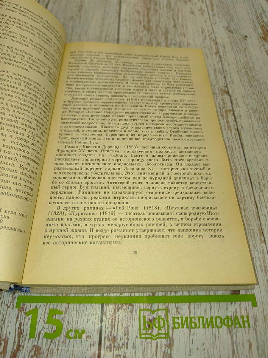 Зарубежная детская литература