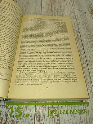 Зарубежная детская литература