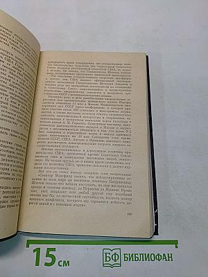 В схватках с врагом