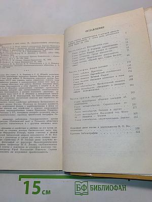 Владимир Ковалевский (Трагедия нигилиста)