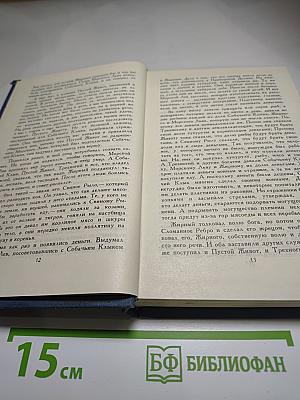 Джек Лондон. Собрание сочинений в тринадцати томах. Том 11: Сила сильных